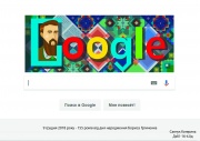 link=СВЯТКОВІ ДУДЛИ для GOOGLE з нагоди 155-річчя з дня народження Бориса Грінченка !!!